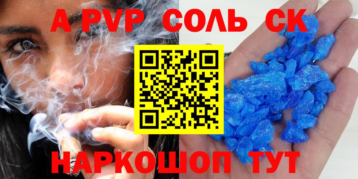 Зима  Альфа ПВП кристаллы  Alpha-PVP  Альфа ПВП Соль  Вход с VPN  APVP Crystall 