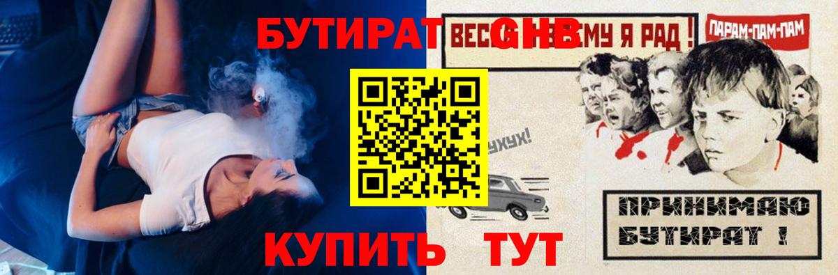 Бутират буратино  Вход с VPN  Зима 