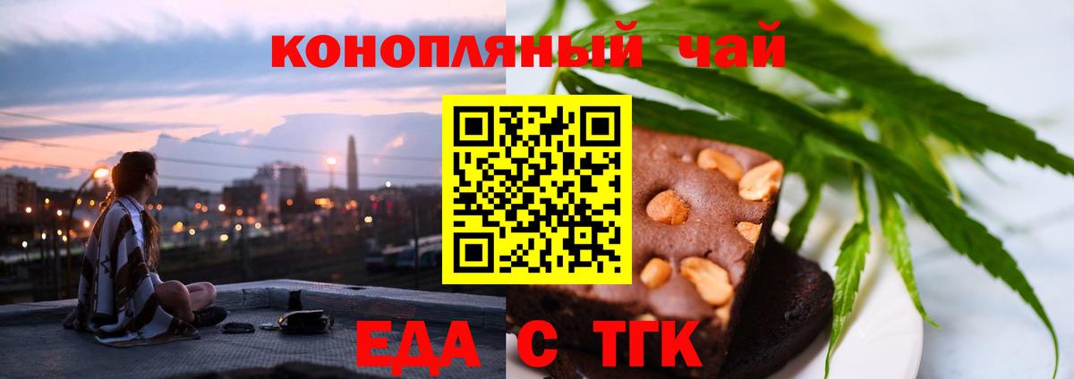 Зима  Cannafood марихуана  Вход с VPN 