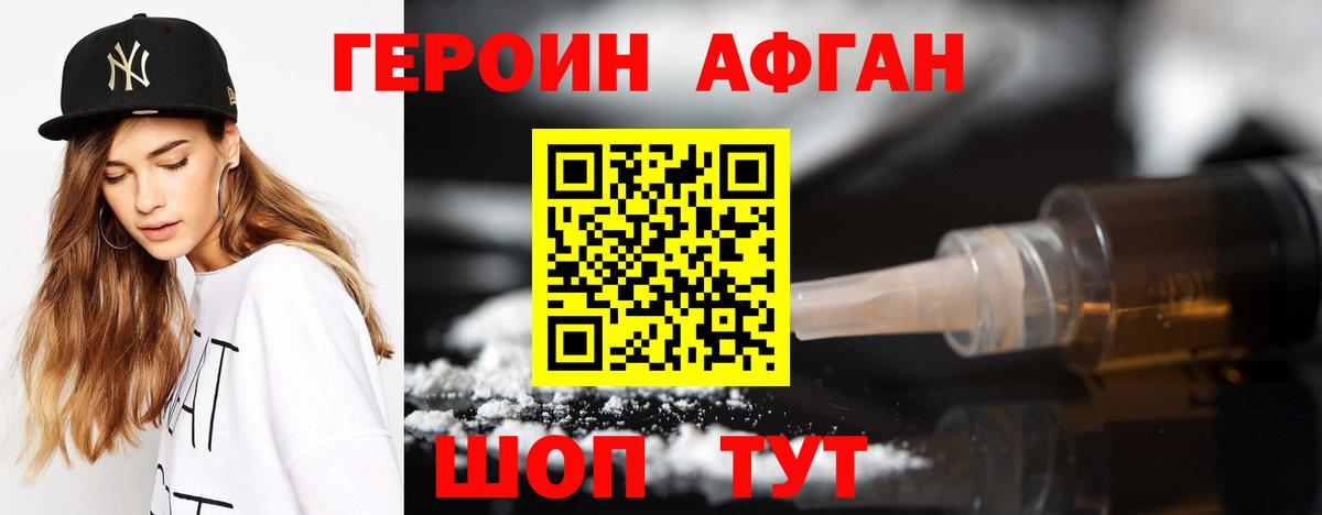 ГЕРОИН VHQ  ГЕРОИН  Зима  Вход с VPN 