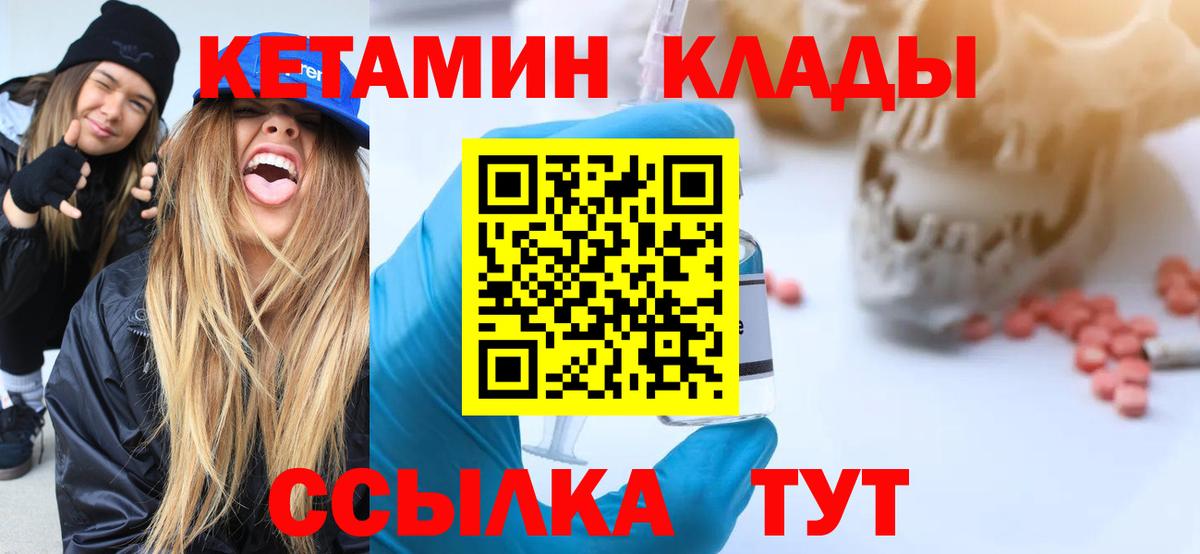 КЕТАМИН ketamine  даркнет какой сайт  Зима  Вход с VPN 