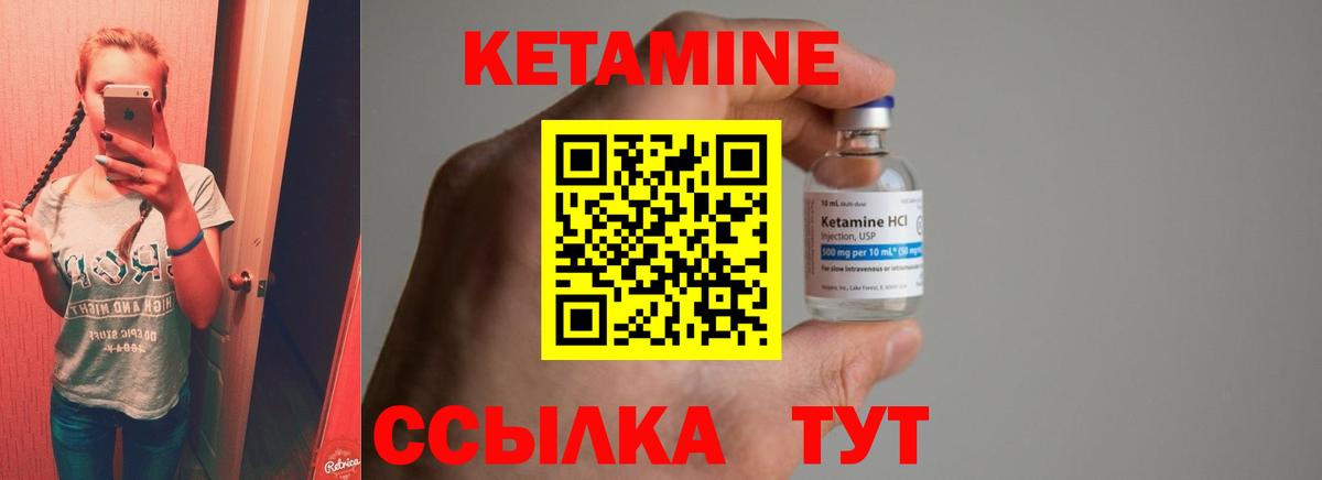 Кетамин VHQ Зима