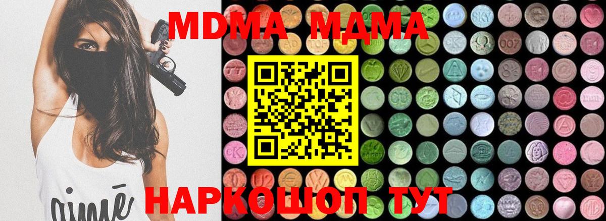 МДМА кристаллы Зима