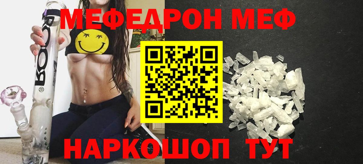 Меф мука Зима