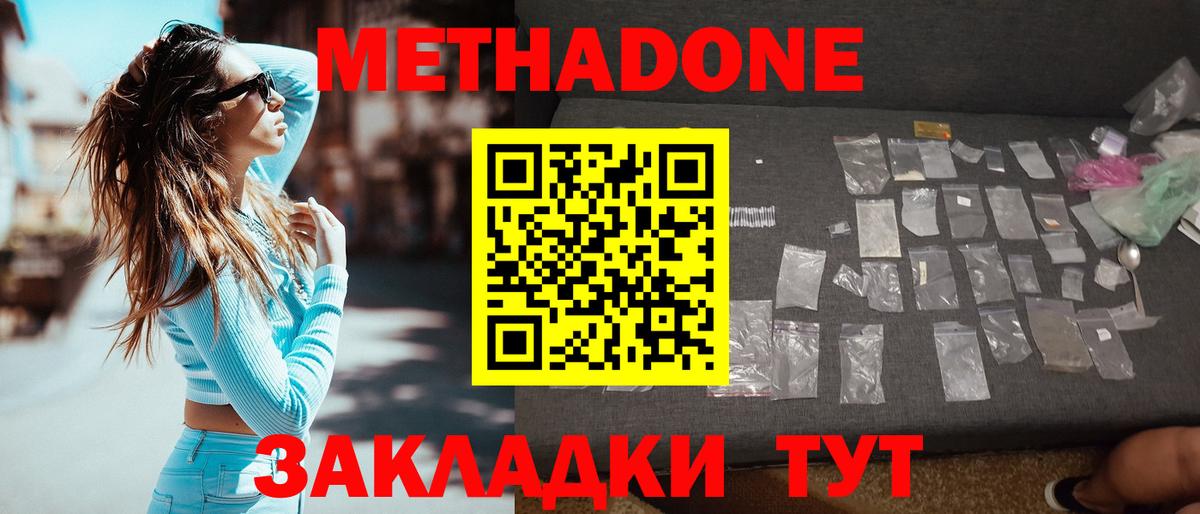 МЕТАДОН VHQ Зима