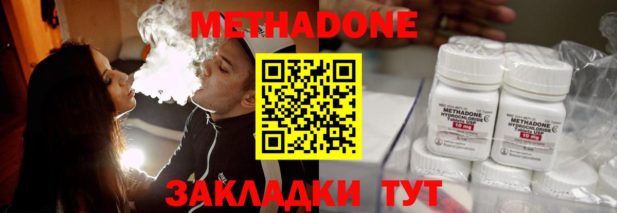 Метадон кристалл  МЕТАДОН белоснежный  Зима  Вход с VPN 