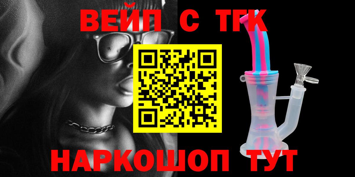 Зима  ТГК жижа  Дистиллят ТГК вейп  Вход с VPN 